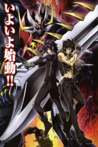 Mazinkaiser SKL Latino