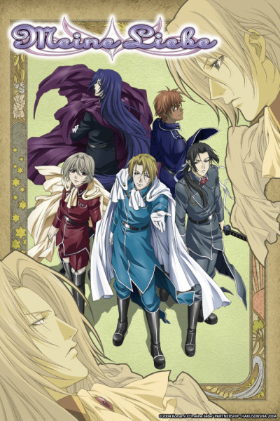 Ginyuu Mokushiroku Meine Liebe