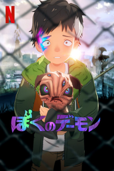 Mi Daimon Castellano