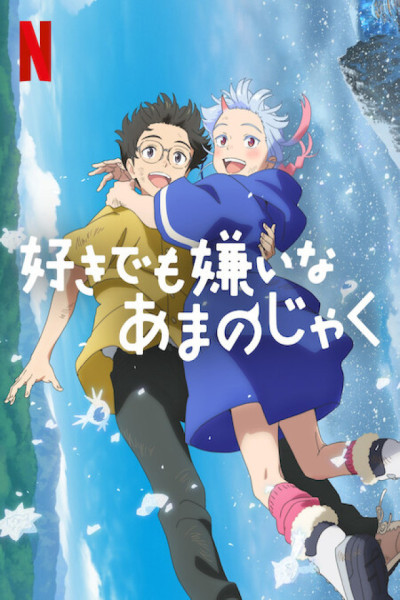 Mi Querida Oni Castellano