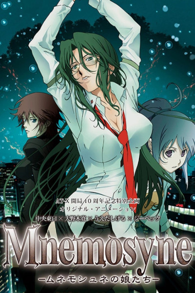 Mnemosyne: Mnemosyne no Musume-tachi Latino