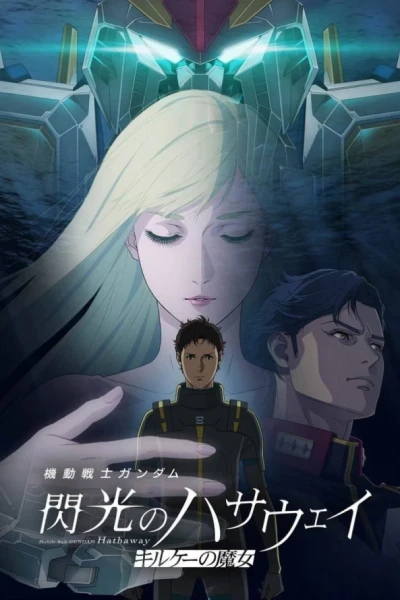 MOBILE SUIT GUNDAM HATHAWAY The Sorcery of Nymph Circe Latino