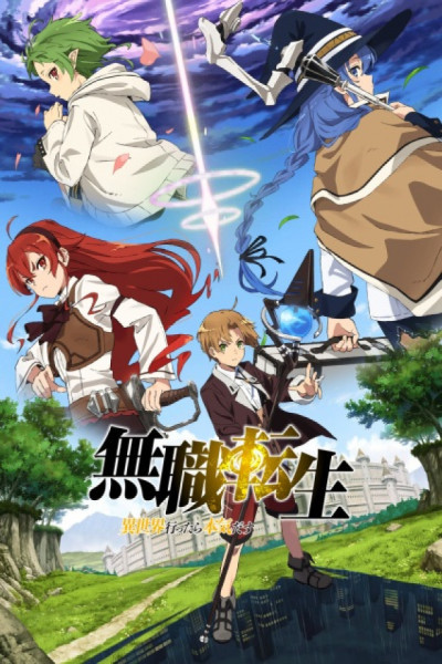 Mushoku Tensei: Isekai Ittara Honki Dasu S1 Latino