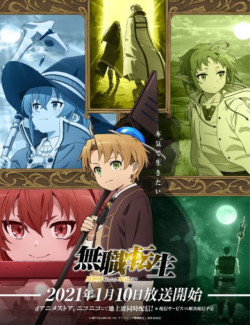 Mushoku Tensei: Isekai Ittara Honki Dasu S1 Castellano