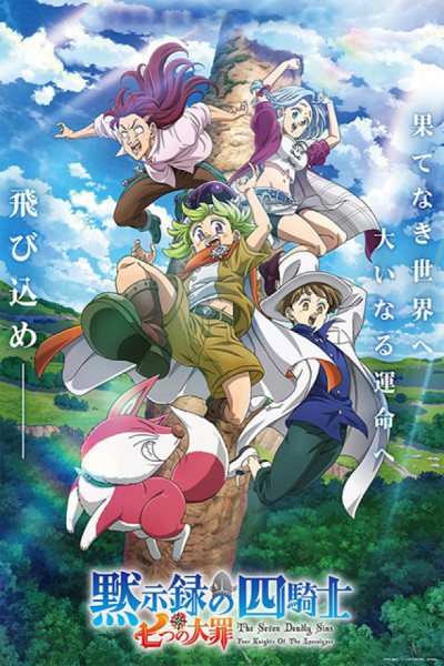 Nanatsu no Taizai: Mokushiroku no Yonkishi Latino