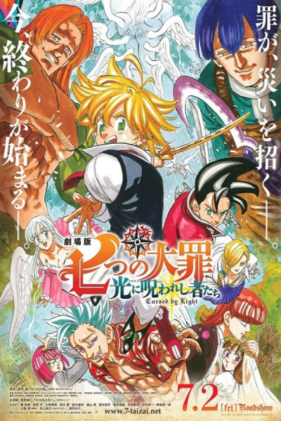 Nanatsu no Taizai Movie 2 Castellano