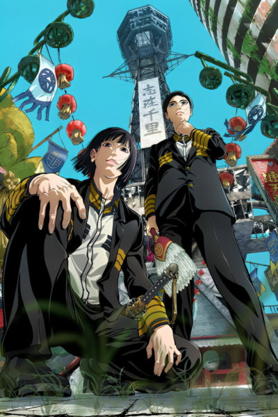 Nippon Sangoku: Las tres naciones del sol carmesí Castellano