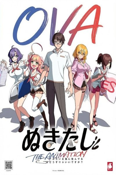 NUKITASHI THE ANIMATION OVA