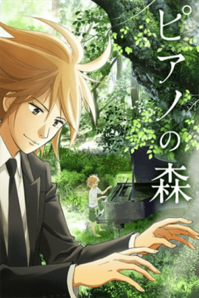 Piano no Mori S1 & S2 Castellano