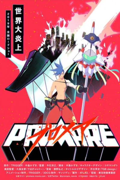 Promare Castellano