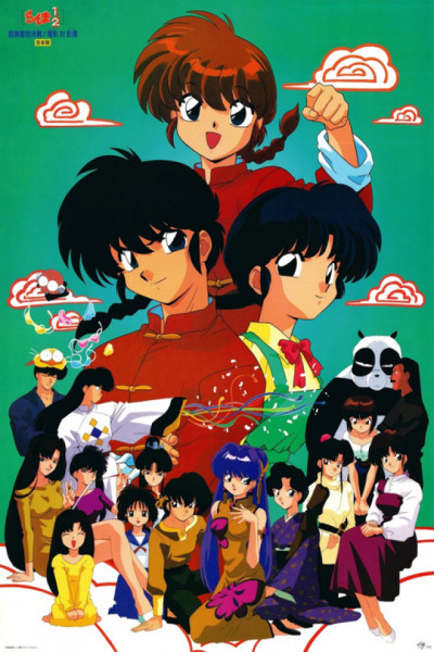 Ranma 1/2 Latino