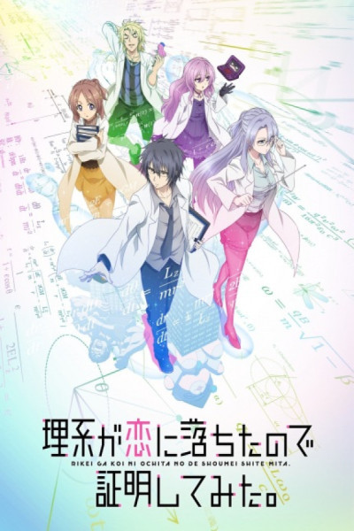 Rikei ga Koi ni Ochita no de Shoumei shitemita S1 Latino