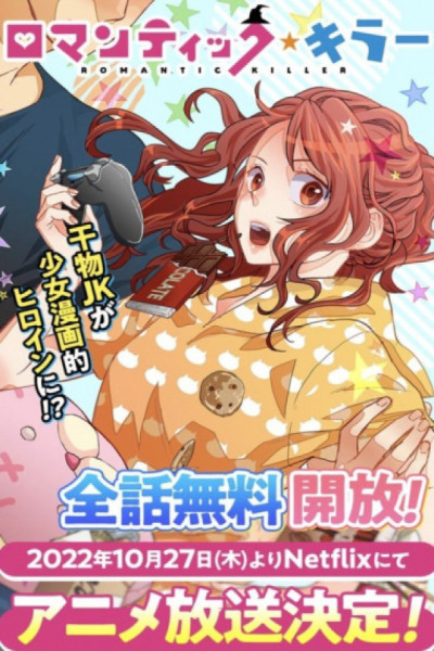 Romantic Killer Latino