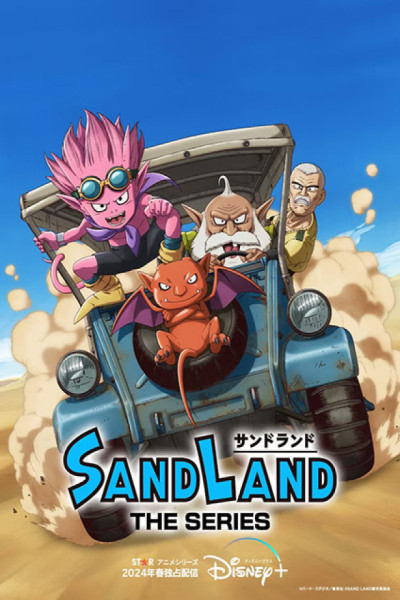 Sand Land: The Series Latino