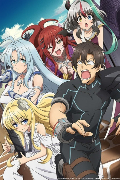 Sentouin, Hakenshimasu! Latino