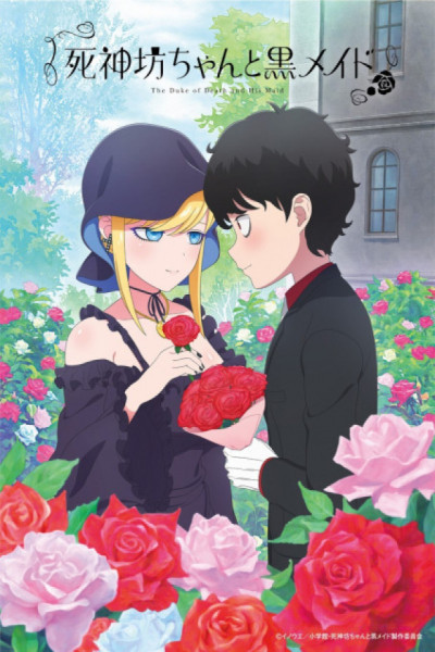 Shinigami Bocchan to Kuro Maid S3 Latino