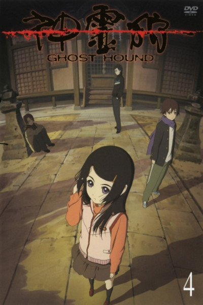 Shinreigari: Ghost Hound Latino