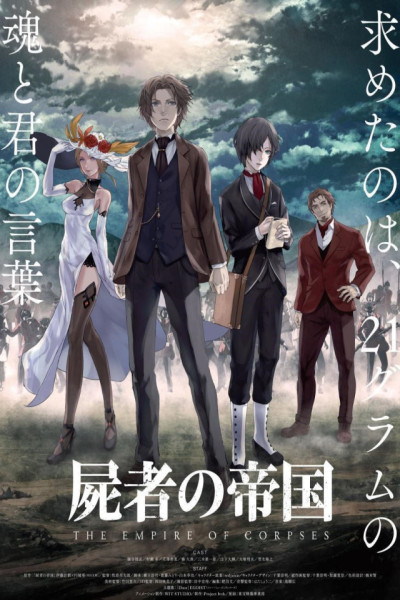 Shisha no Teikoku Castellano