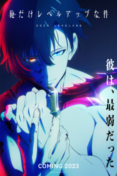 Solo Leveling Latino