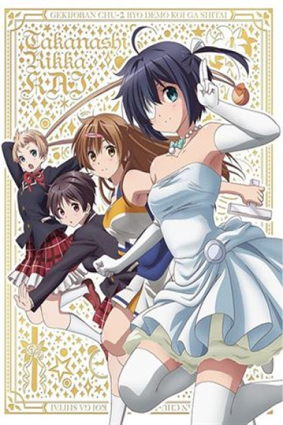 Takanashi Rikka Kai: Chuunibyou demo Koi ga Shitai!