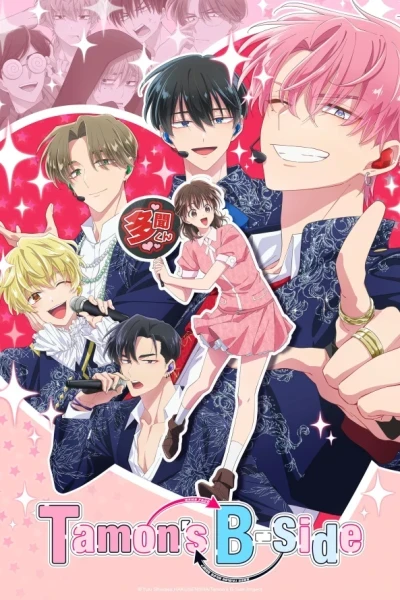 Tamon-kun Ima Docchi!? Latino