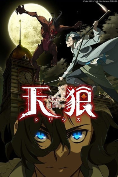 Tenrou: Sirius the Jaeger Castellano