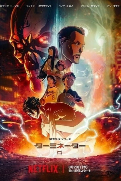 Terminator Zero Castellano