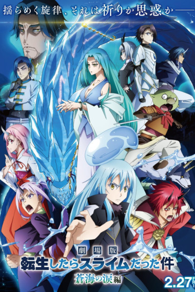 That Time I Got Reincarnated as a Slime. La película: Lágrimas del mar celeste Castellano