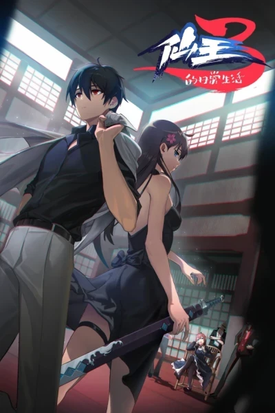 The Daily Life of the Immortal King S3 Japonés