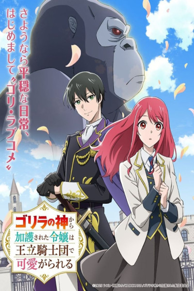 The Gorilla God's Go-To Girl Latino