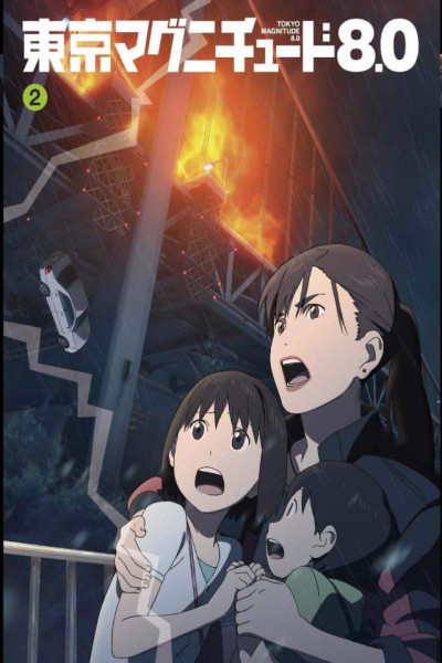 Tokyo Magnitud 8.0 Latino