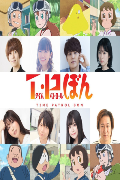 T.P BON - TEMPORADA 2