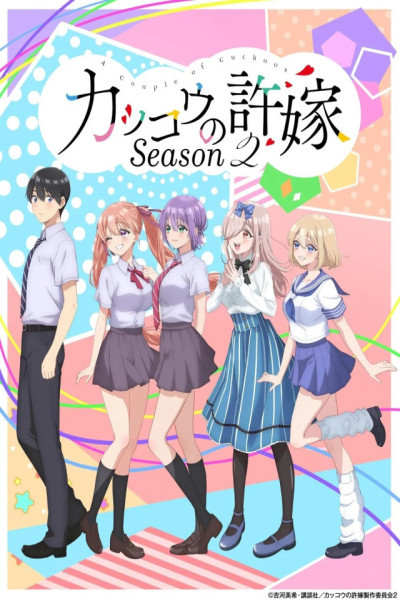 Una Pareja de cucos S2 Latino