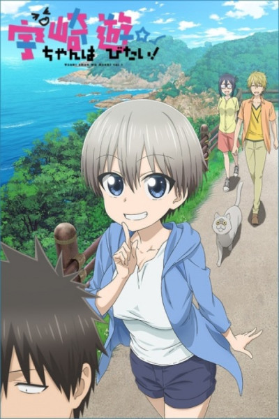 Uzaki-chan wa Asobitai! S1 Latino
