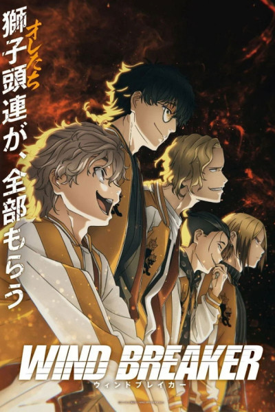 Wind Breaker S2 Castellano