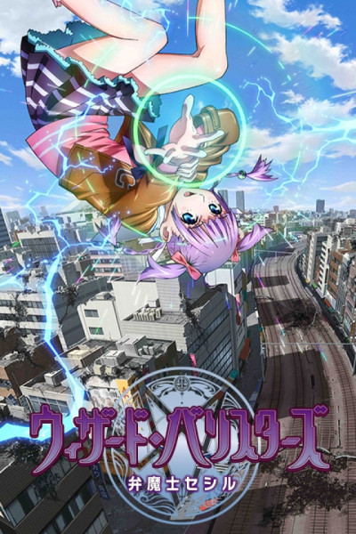 Wizard Barristers: Benmashi Cecil Latino