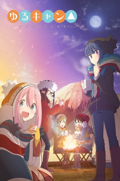 Yuru Camp△ S1 Latino